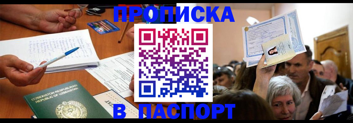 где прописаться в Казани